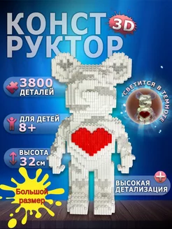 3D конструктор из миниблоков "Мишка Bearbrick"