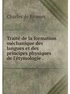 Traité de la formation méchanique des