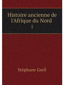 Histoire ancienne de l'Afrique du Nor