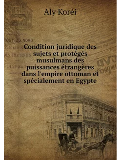 Condition juridique des sujets et pro