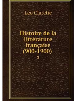 Histoire de la littérature française