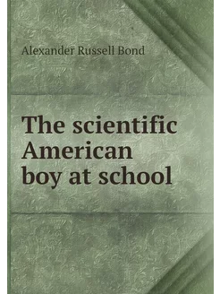 The scientific American boy at school