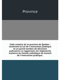 Code scolaire de la province de Québe