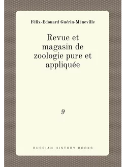 Revue et magasin de zoologie pure et