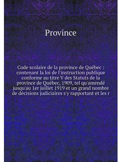 Code scolaire de la province de Québe