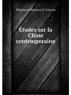 Études sur la Chine contemporaine