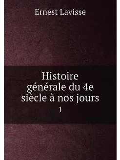 Histoire générale du 4e siècle à nos