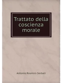 Trattato della coscienza morale