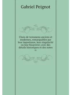 Choix de testamens anciens et moderne