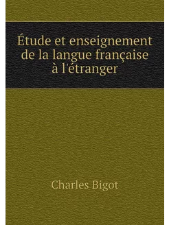 Étude et enseignement de la langue fr