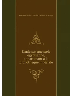 Étude sur une stele égyptienne, appar