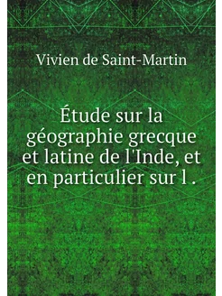 Étude sur la géographie grecque et la