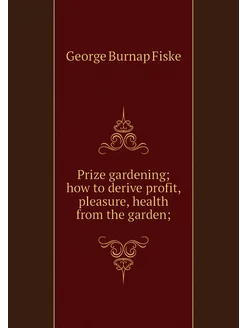 Prize gardening how to derive profit