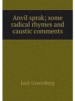 Anvil sprak some radical rhymes and