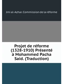 Projet de réforme (1328-1910) Présent