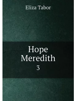 Hope Meredith. 3