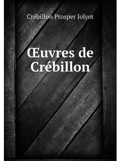 Œuvres de Crébillon