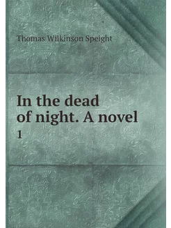 In the dead of night. A novel. 1