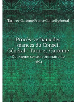 Procès-verbaux des séances du Conseil