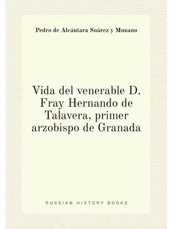 Vida del venerable D. Fray Hernando de Talavera, pri