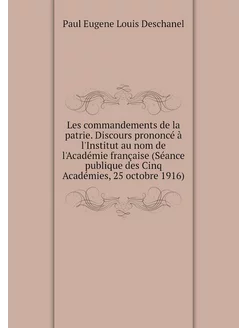 Les commandements de la patrie. Discours prononcé à