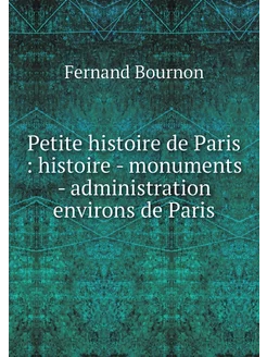 Petite histoire de Paris histoire -