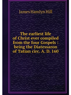 The earliest life of Christ ever comp