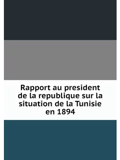 Rapport au president de la republique