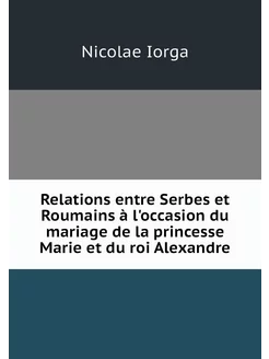 Relations entre Serbes et Roumains à