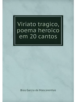 Viriato tragico, poema heroico em 20