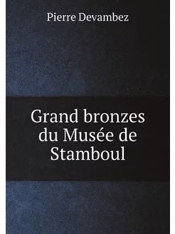 Grand bronzes du Musée de Stamboul