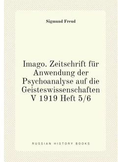 Imago. Zeitschrift für Anwendung der Psychoanalyse a