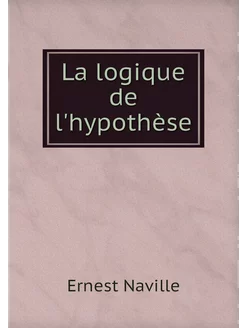 La logique de l'hypothèse