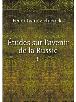 Études sur l'avenir de la Russie. 8