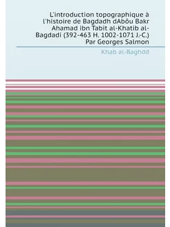 L'introduction topographique à l'histoire de Bagdadh