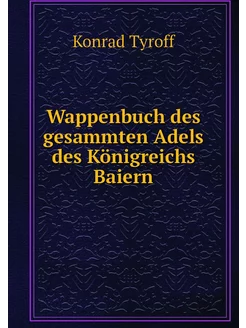 Wappenbuch des gesammten Adels des Kö