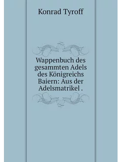 Wappenbuch des gesammten Adels des Kö