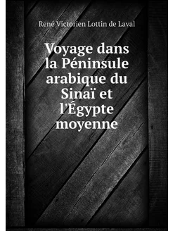 Voyage dans la Péninsule arabique du