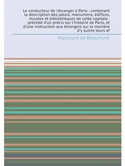 Le conducteur de l'étranger à Paris contenant la d