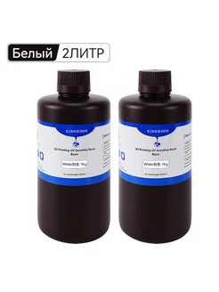 Фотополимерная смола для 3d принтера UV RESIN 2л Белый White