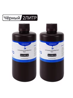 Фотополимерная смола для 3d принтера RESIN 2л Черный Black