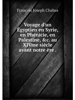 Voyage d'un Égyptien en Syrie, en Phé