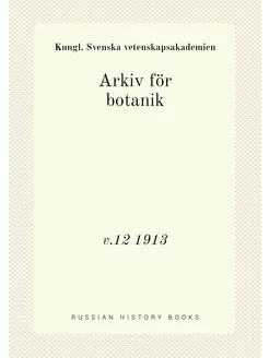 Arkiv för botanik. v.12 1913