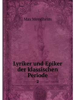 Lyriker und Epiker der klassischen Pe