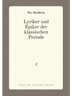 Lyriker und Epiker der klassischen Periode. 3