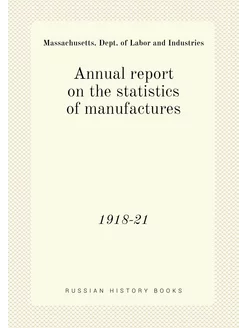 Annual report on the statistics of ma