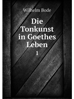 Die Tonkunst in Goethes Leben. 1