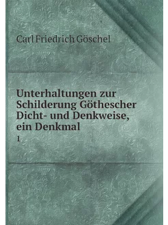 Unterhaltungen zur Schilderung Göthes