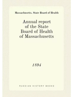 Annual report of the State Board of H