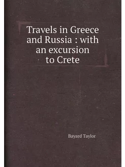 Travels in Greece and Russia with an excursion to